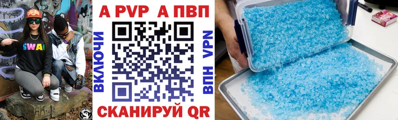 APVP Crystall Мегион