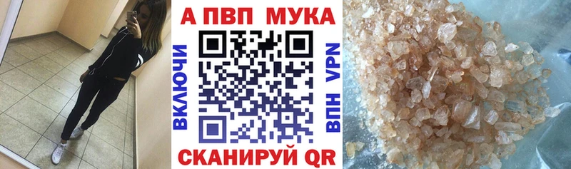 что такое наркотик  Мегион  Alpha PVP мука 