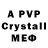 Alpha-PVP СК КРИС Jason Simon