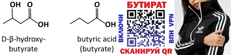 Бутират вода  мориарти как зайти  Мегион  хочу наркоту 