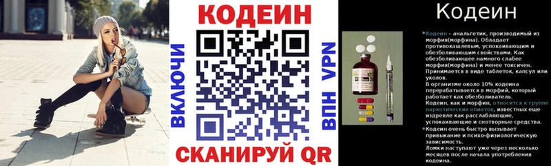 нарко площадка состав  Мегион  Codein напиток Lean (лин) 